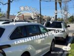 Pickupway付款链接【与阚同行】 - Image 4